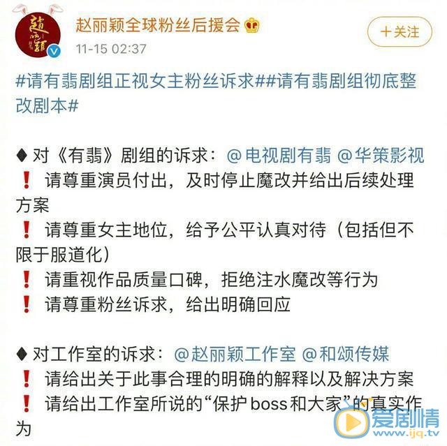 有翡赵丽颖深夜发文 疑似吐槽改编魔改太多