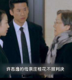 《因法之名》许志逸母亲庄桂花是谁演的？ 她成功为儿子伸冤了吗？