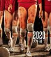 电影《中国女排》什么时候上映？《中国女排》上映时间