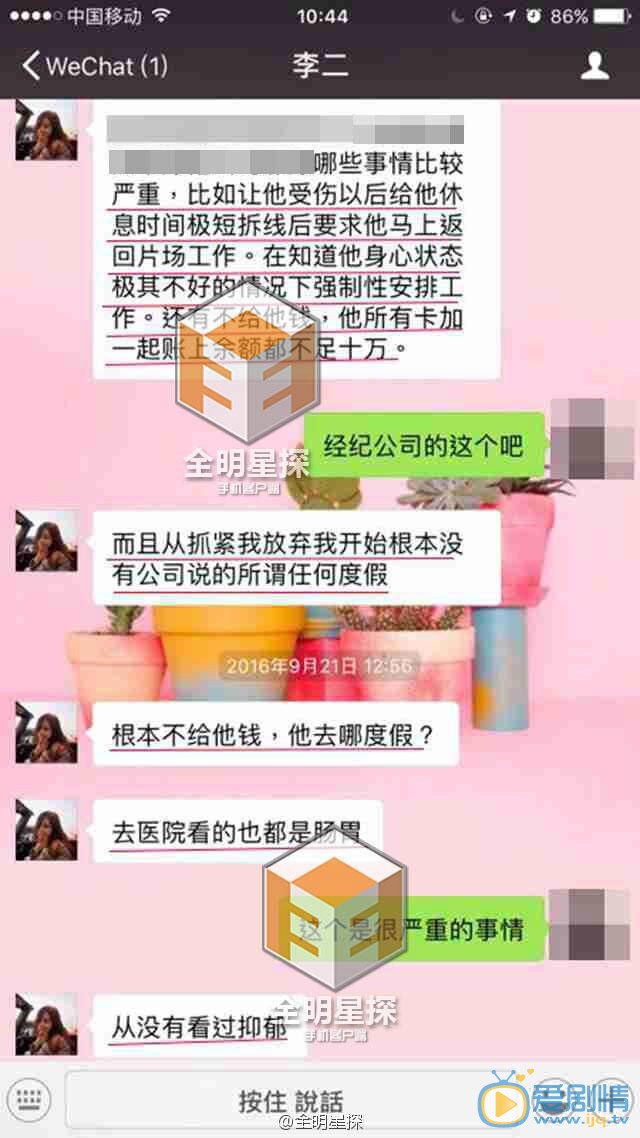 乔任梁女友曝经纪公司压榨Kimi,其生前账户不足10万