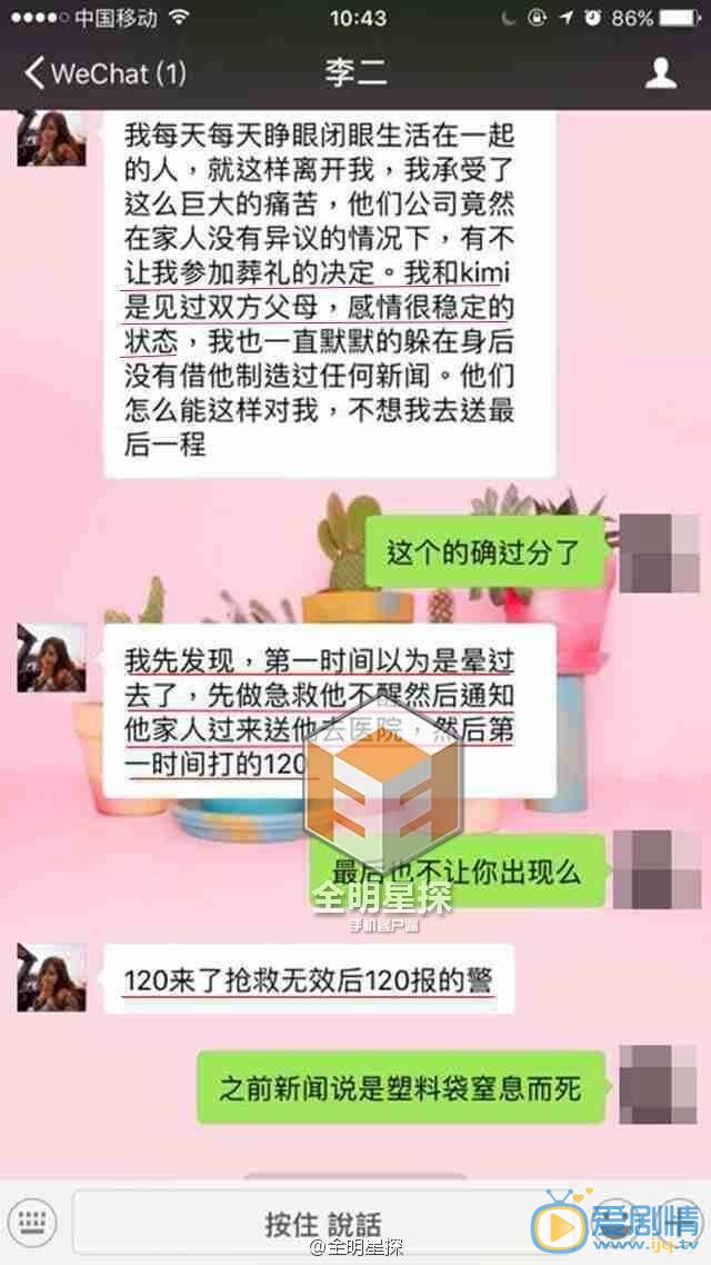 乔任梁女友曝经纪公司压榨Kimi,其生前账户不足10万