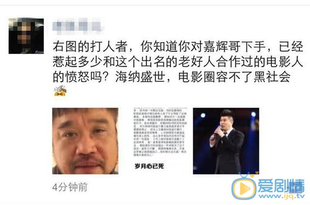 张嘉辉被打事件，双方各有一套说法