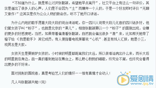 张靓颖状告杂志社要求赔偿百万，因不满被说“土”“小三”