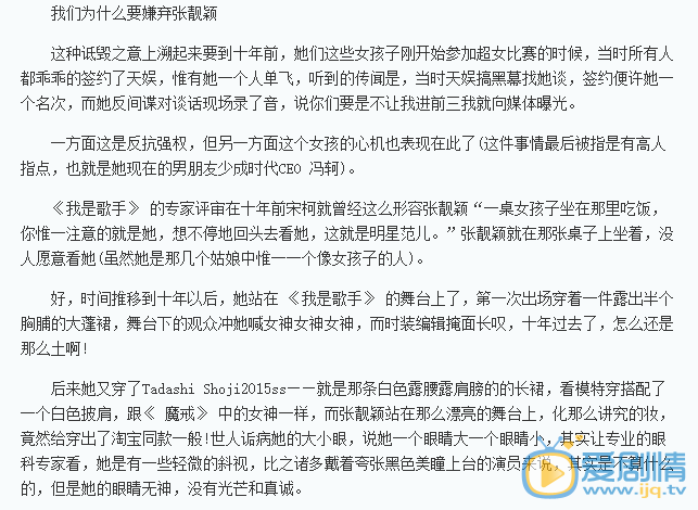 张靓颖状告杂志社要求赔偿百万，因不满被说“土”“小三”