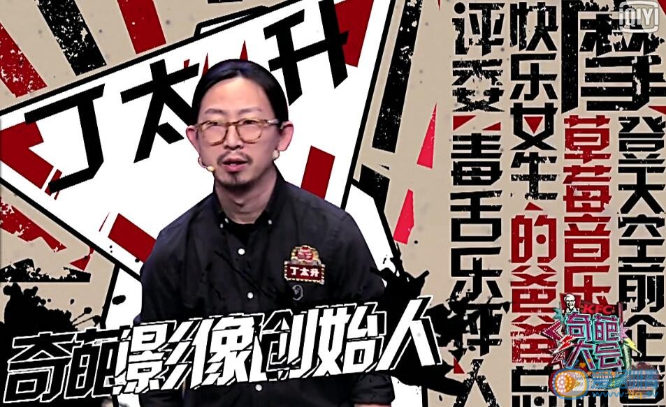 奇葩大会痛批歌手飙高音的丁太升是谁？丁太升为什么被称为黑刀？