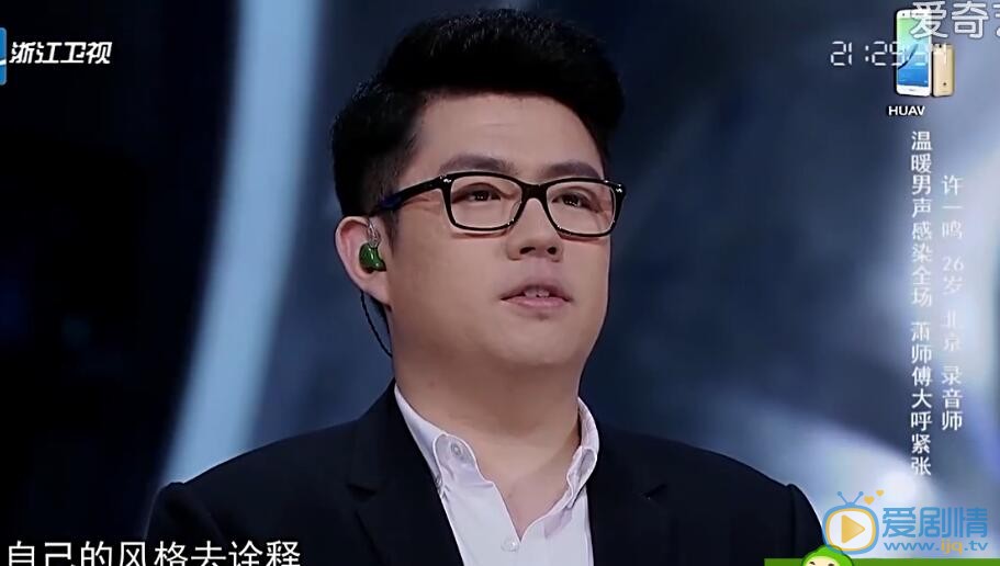 梦想的声音许一鸣是谁？萧敬腾的徒弟许一鸣为什么要挑战林俊杰？