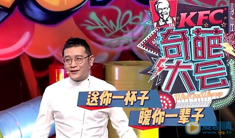 奇葩大会设计师贾伟是谁？贾伟的公司叫什么？贾伟55度杯是真的吗？