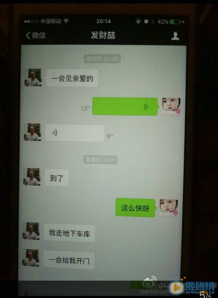 马蓉出轨宋喆聊天记录曝光，内容龌龊互称老公老婆