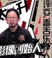 奇葩大会痛批歌手飙高音的丁太升是谁？丁太升为什么被称为黑刀？