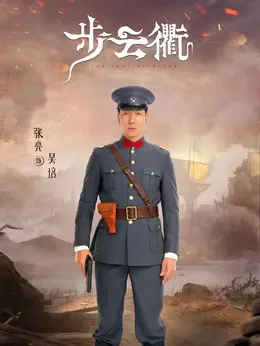  吴培（吴培饰演）